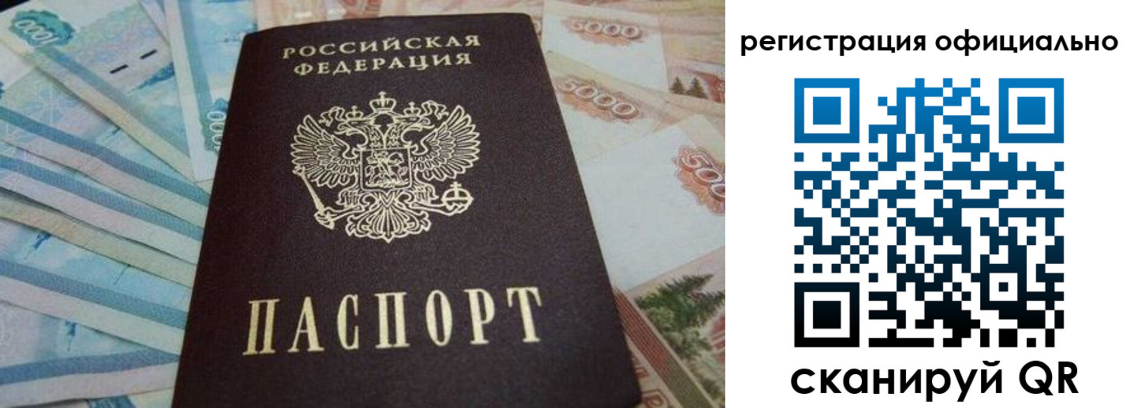 временная регистрация 2025 в Череповце