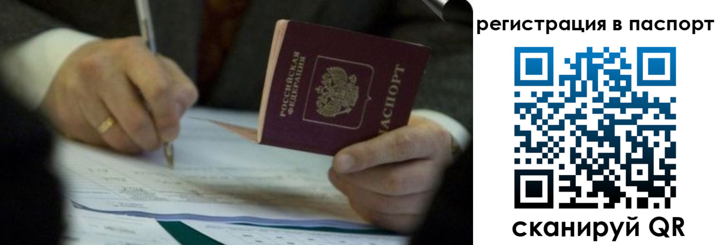 временная регистрация поиск в Череповце