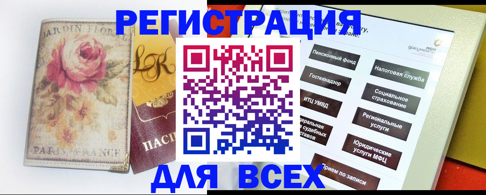 временная регистрация для школы в Череповце