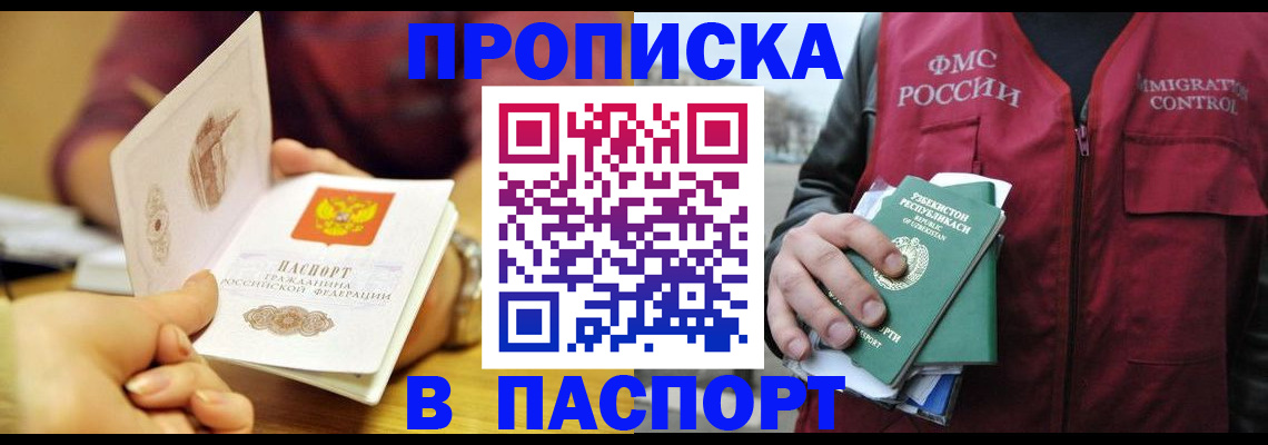 временная регистрация законно в Череповце