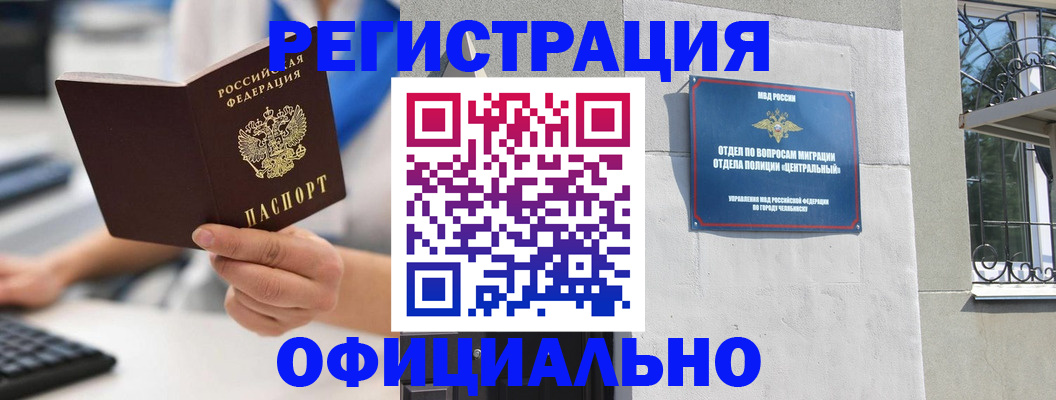 найти адрес прописки в Череповце