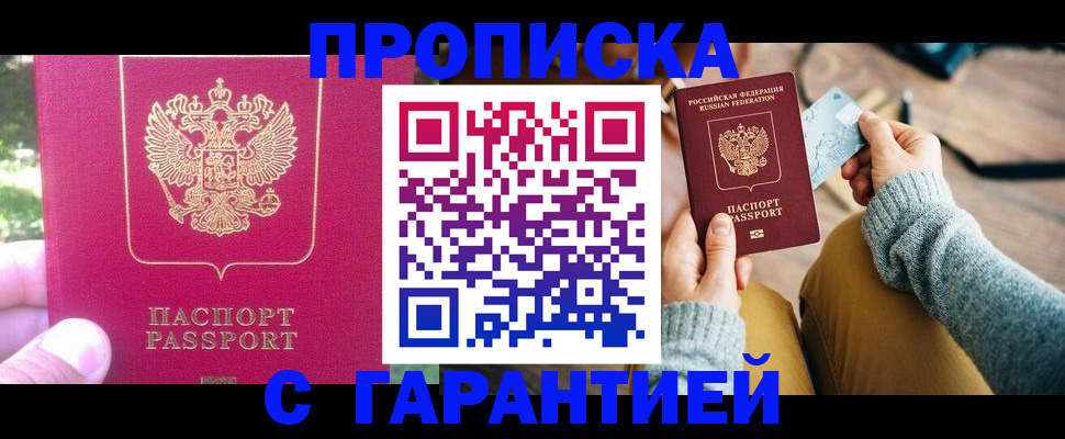 временная регистрация для школы в Череповце