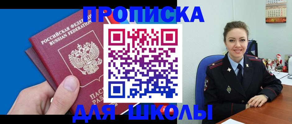 временная регистрация надежно в Череповце