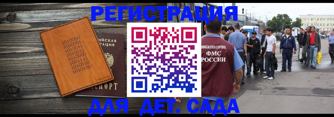 миграционный учет в Череповце