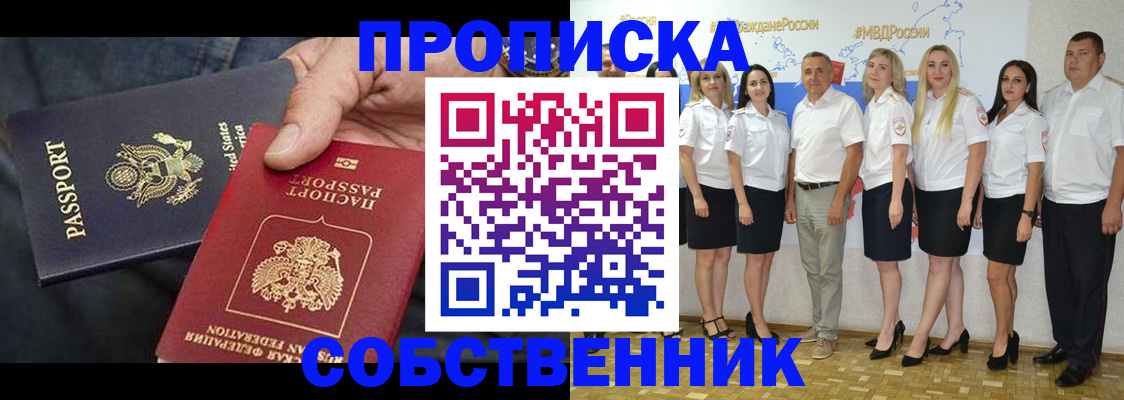 временная регистрация 2025 в Череповце