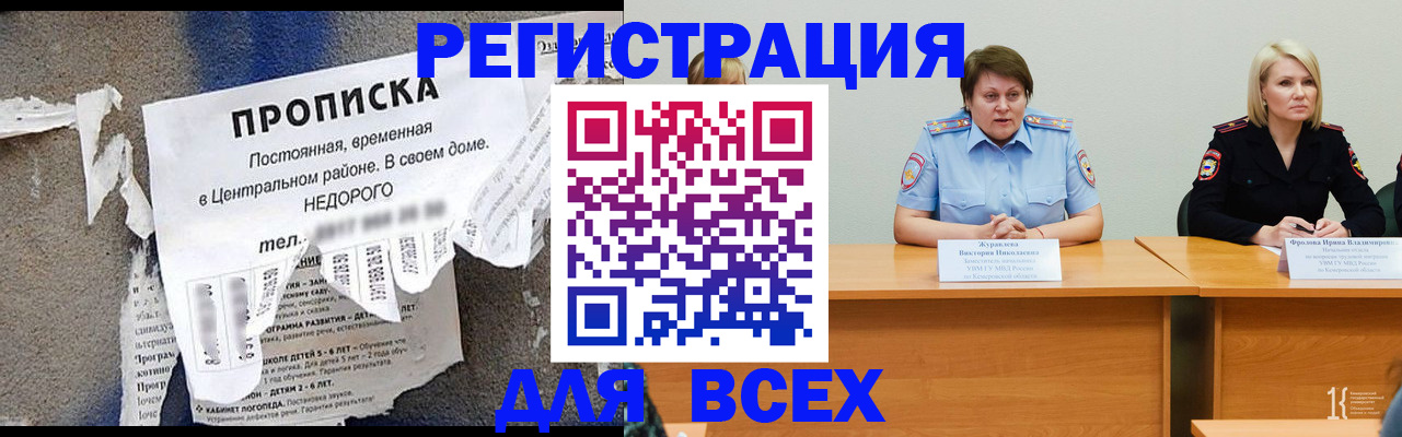 пропишу в квартире в Череповце
